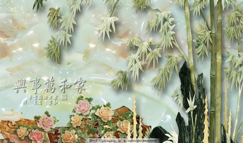 中式家和富贵玉雕竹子壁画 玉雕背景墙 背景墙 装饰 玉雕牡丹图 牡丹 富贵花开 春色满园 玉雕装饰画 沙发背景墙 装饰背景图 玉兰花 花鸟 中式 3D背景墙 装饰画 牡丹花开 中国风背景墙 玉雕竹子 玉雕电视背景 3d玉雕背景 玉雕牡丹背景 仿玉雕背景墙 电视背景墙 玉雕 设计 PSD分层素材 PSD分层素材 72DPI PSD