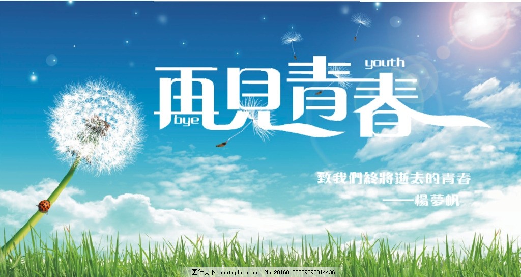 背景图,绿色 促销 广告 节日 服装 天空-图行天下