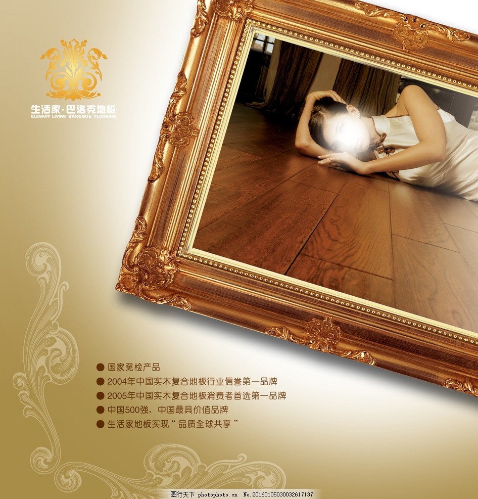 欧式画框 边框 花纹 欧式风格