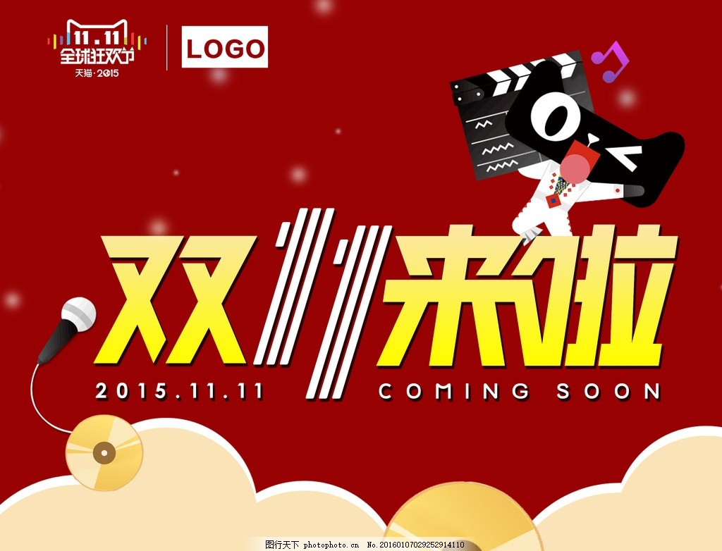 年货狂欢节,同价双十一,欲购