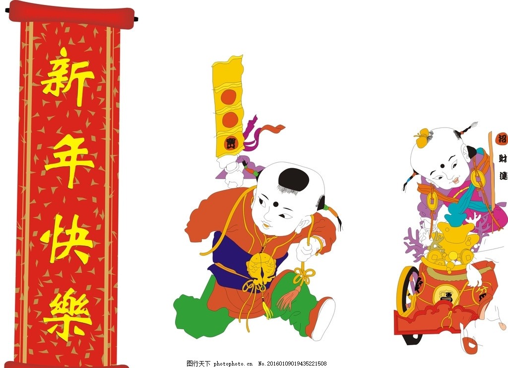 新年挂轴 新年儿童 喜庆儿童 喜庆素材 新年素材 对联 祝福 卡通系列 卡通素材 新年祝福 元旦 新年 矢量新年素材 矢量素材 矢量 卡通 儿童 庆祝节日 年画娃娃 娃娃 年画 人物 小孩 孩童 古代 古代小孩 儿童幼儿 墙画 对联斗方 恭喜发财 聚宝盆 招财童子 发财 财 矢量对联 新年对联 设计 文化艺术 节日庆祝 CDR