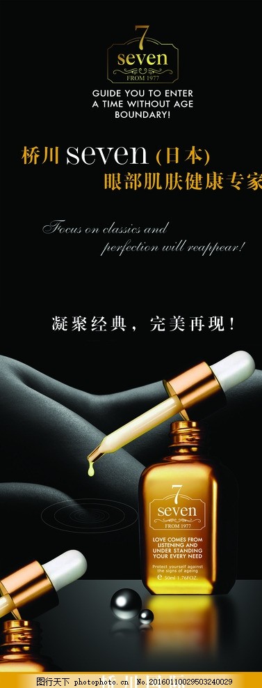 展架日化用品洗发水洗头膏护肤品化妆品广水洗厂设计图片