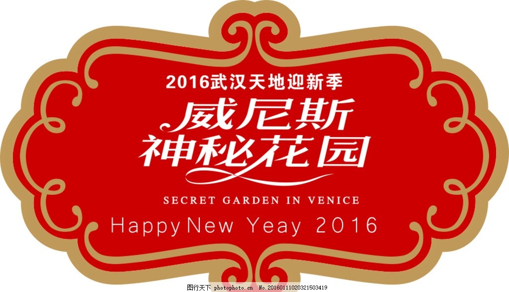 欧式房间牌