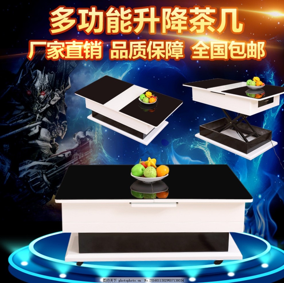 淘宝茶几主图,淘宝主图 升降茶几 多功能茶几 蓝