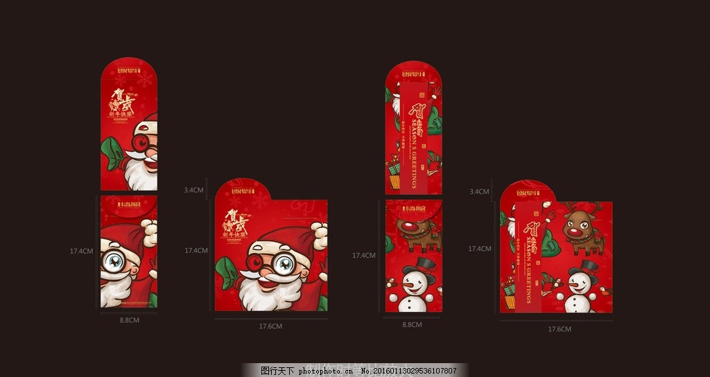 红包袋,圣诞 圣诞节红包 新年红包 活动红包袋 