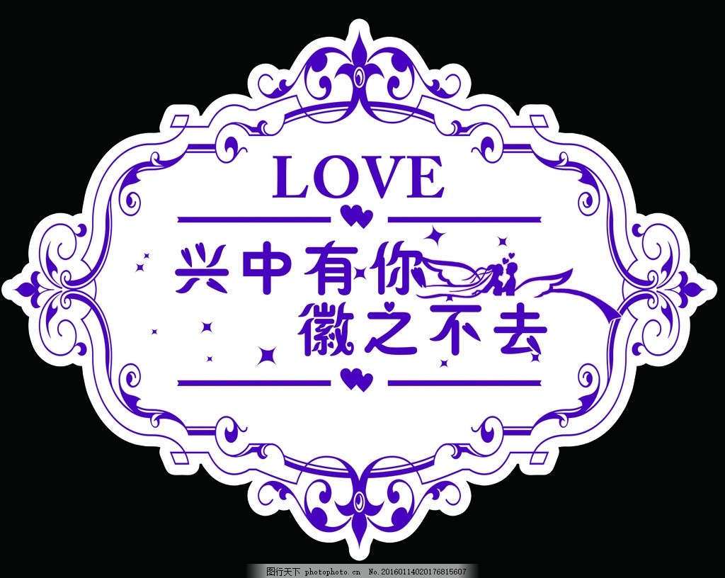 婚礼logo 欧式花纹 婚礼背景设计 其他图标