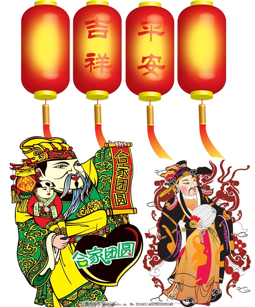 宫灯 财神爷 可爱卡通财神 财源广进 卡通 节日素材 吉祥如意 财神爷金元宝 恭喜发财 招财进宝 铜钱 卡通财神 人物 过年 送福 黄金 元宝 商业 吉祥 春节 财神爷 新春素材 喜庆 新春 财神 金元宝 财神大全 卡通财神大全 卡通财神素材 灯笼 大红灯笼 中式灯笼 花纹灯笼 矢量灯笼 宫灯 新年素材 设计 广告设计 广告设计 300DPI PSD