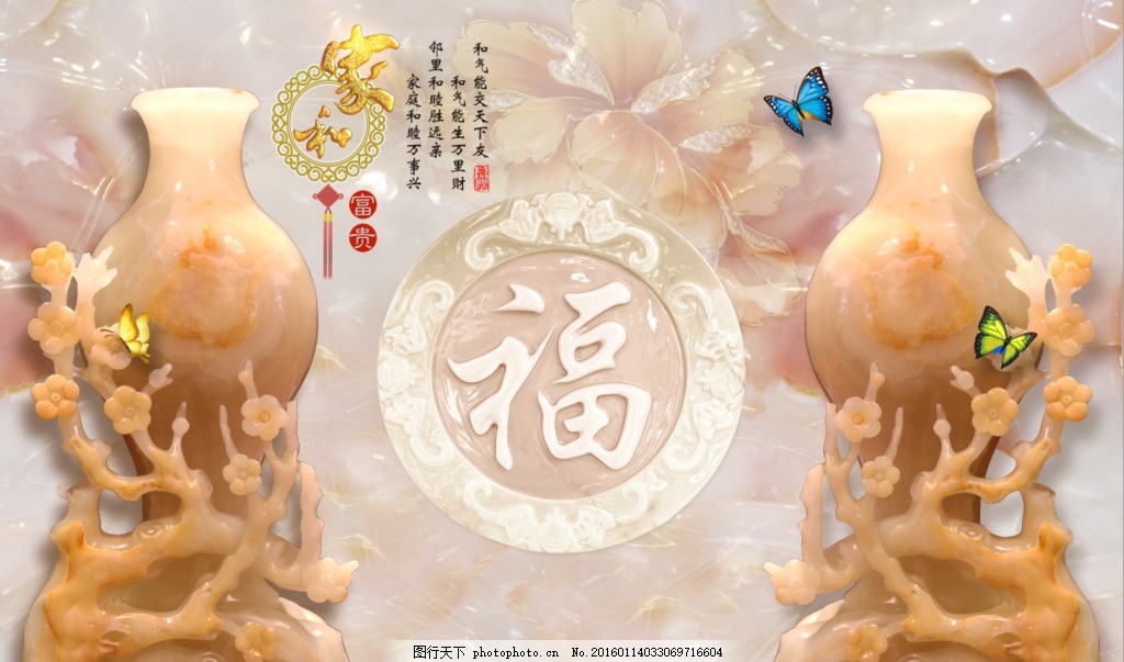 家和富贵玉雕花瓶玫瑰电视背景墙 电视背景墙 装饰画 现代简约 时尚 唯美 瓷砖背景墙 客厅 电视墙 壁画 墙纸 床头 卧室 背景墙墙画 背景墙 3D背景墙 玉雕背景墙 中式背景 玉雕花瓶 梅花 福 背景墙图片 玻璃背景墙 艺术玻璃 背景 中式背景墙 电视壁画 玉雕 彩雕 玉雕花 玉雕玫瑰 冰晶画 设计 PSD分层素材 PSD分层素材 72DPI PSD