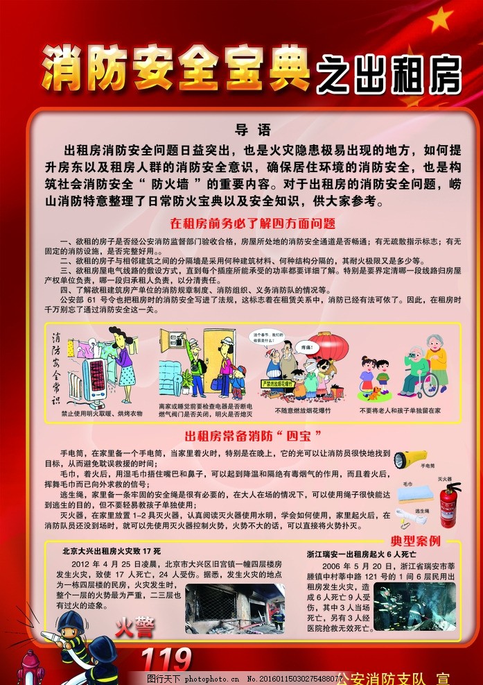 加大宣传力度登封消防爱游戏- 爱游戏体育- AYX爱游戏体育官方网站开展电动自行车隐患排查