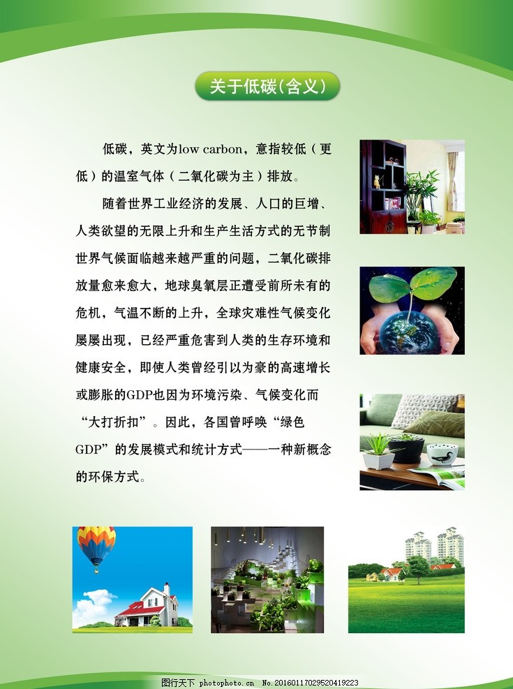 AC米兰官网-节能减排英语作文