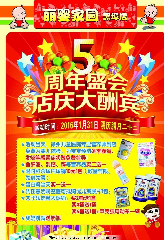 OD体育官网- OD体育APP下载- 世界杯指定投注平台广告策划书前言(完整版）doc