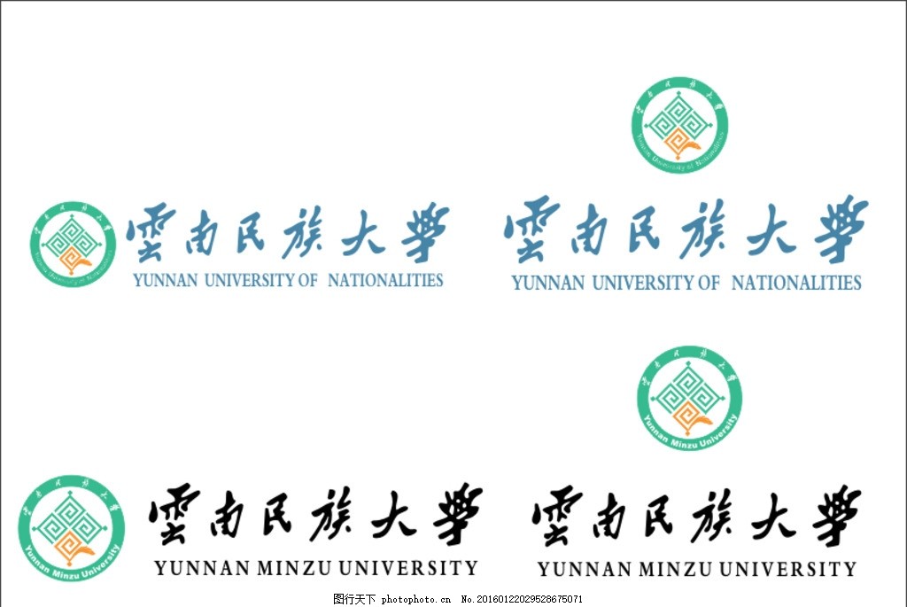 云南民族大学,民大标志 民族大学标志 广告常用