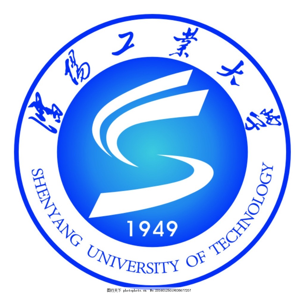 沈阳工业大学标识 logo