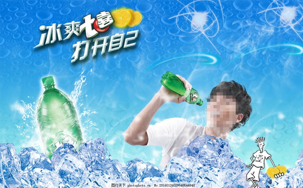 冰块雪碧海报,明星 男明星 水花 蓝色背景 雪碧广告-图行天下图库