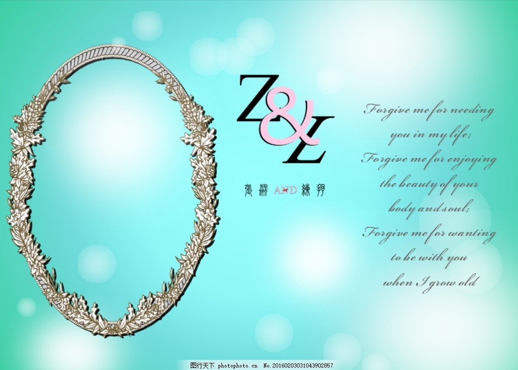 欧式婚礼 婚礼logo 欧式花纹 花纹边框 蓝色 z l 浪漫背景 背景 设计