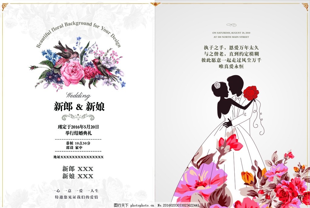 请柬 结婚 婚礼 婚礼请柬 婚庆请柬 结婚请帖 请帖 新婚 欧式花纹 手捧花 卡通新郎 卡通新娘 玫瑰花 鲜花 西式婚礼 婚纱 欧式结婚请柬 婚宴请柬 结婚庆典 结婚素材 结婚贺卡 结婚请贴 结婚背景 欧式婚礼 婚庆素材专辑 设计 PSD分层素材 PSD分层素材 300DPI PSD