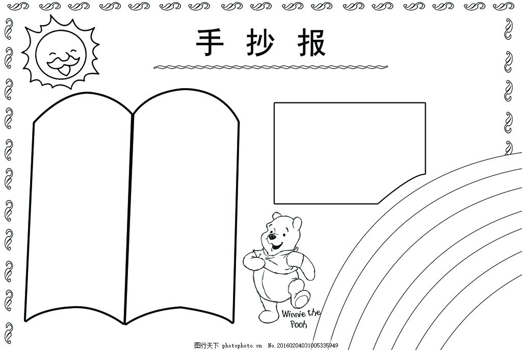 手绘图 手抄报 阅读 读书 手绘手抄报 设计 文化艺术 绘画 黑白手抄报