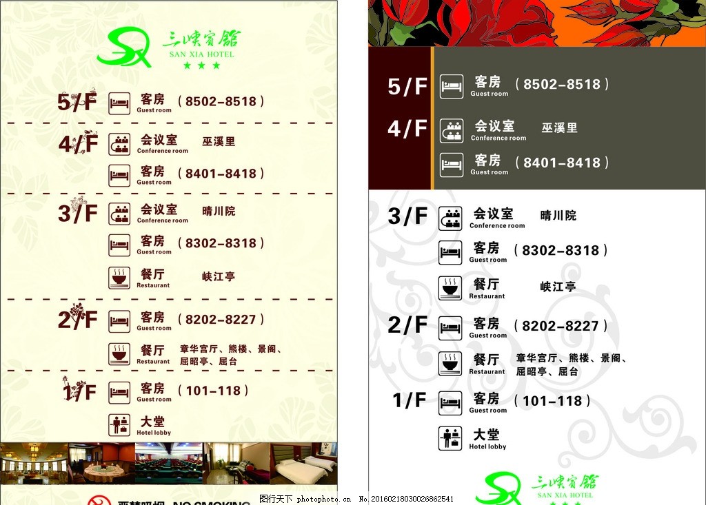 电梯指示牌 酒店电梯指示 楼层指示 电梯导向牌 电梯标示 楼层导向 设