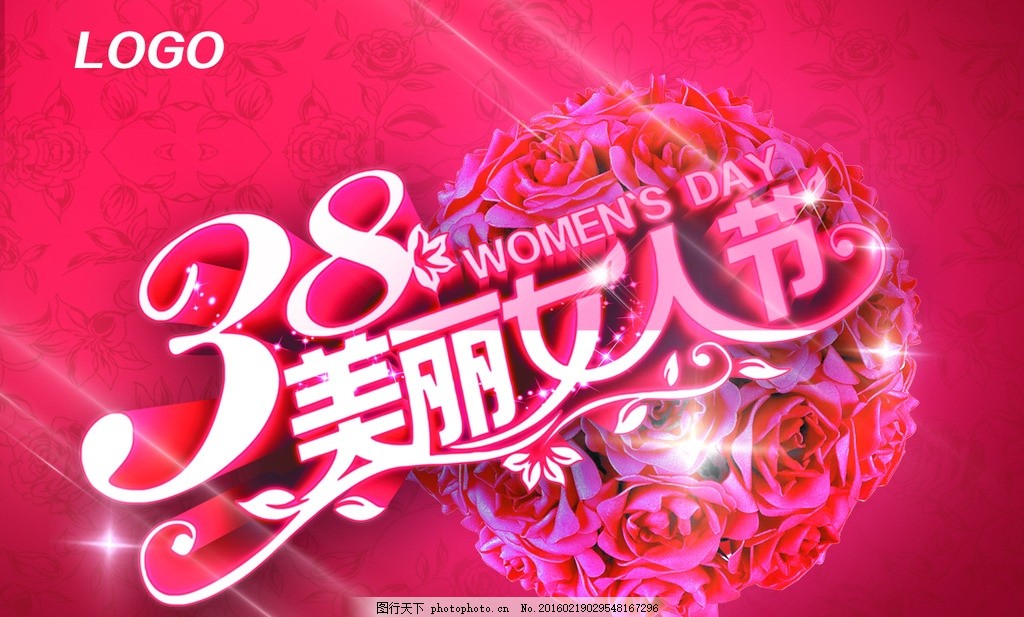 38美丽女人节,三八节 妇女节 红色背景 海报 吊