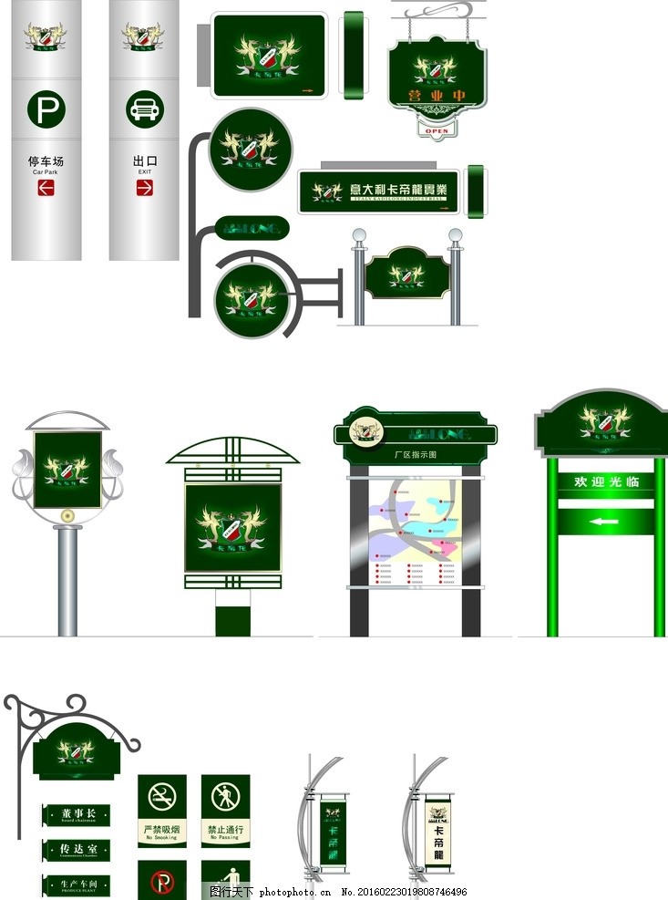 室外智能牌VIv智能标识logo设计图片字体图片