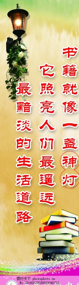 教室标语展板设计 学校展板 励志标语 学校励志标语 柱子标语 展板背景