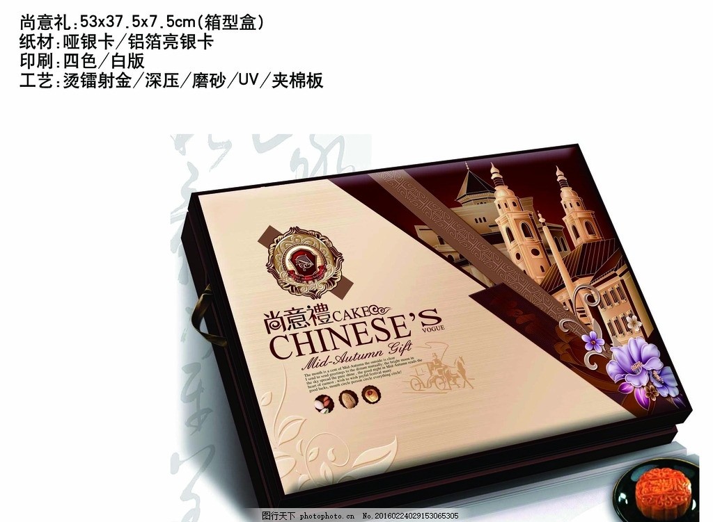 欧式月饼包装设计 金色设计 时尚月饼盒 欧式设计 欧式包装 月饼包装 月饼盒 高档月饼盒 精装月饼盒 月饼盒模板 月饼盒素材 月饼盒设计 中秋月饼盒 最新月饼盒 月饼盒包装 酒店月饼盒 月饼封面包装 月饼礼盒 公版月饼盒 月饼包装盒 包装设计 高档包装 设计 广告设计 包装设计 300DPI PSD