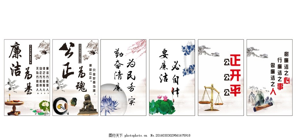 党建文化,廉洁 廉政 公正 公开 公平 为民 务实-