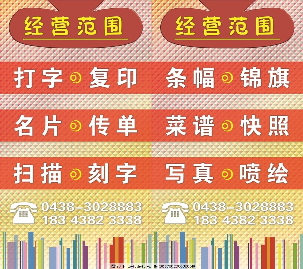 广告公司经营范围