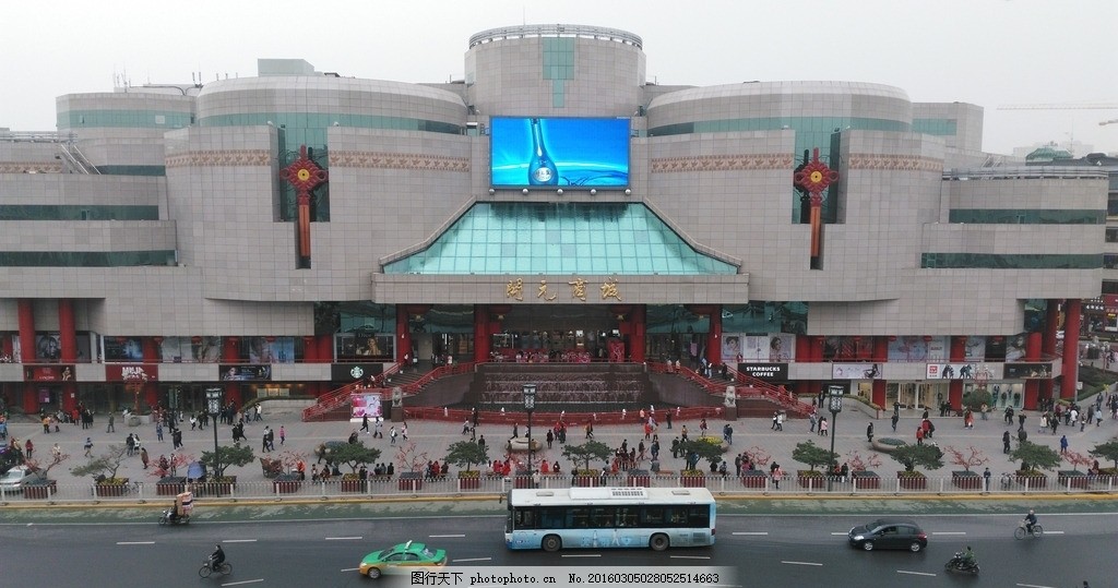 西安商城 图行天下