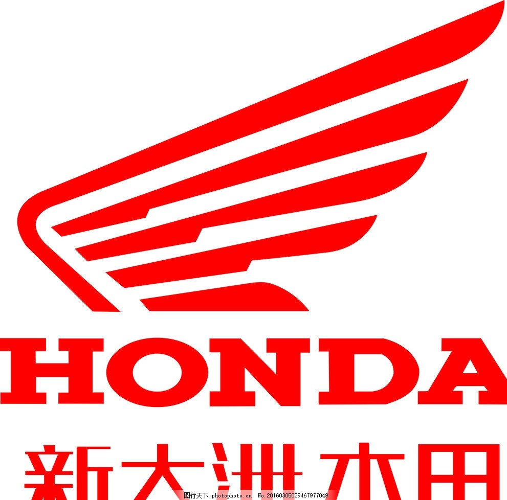 新大洲本田logo