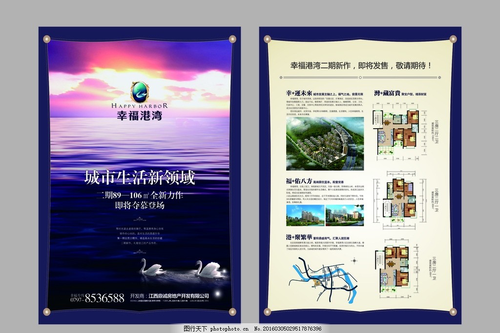 房地产设计 别墅地产单页 别墅单页 现代地产单页 创意地产单页 大气地产单页 地产单页 商业地产单页 单页设计 地产开盘单页 开盘单页 招商单页 欧式地产单页 洋房单页 房地产DM 地产DM单页 房地产广告 房地产折页 地产广告 房地产 地产单页设计 DM宣传单 地产设计 房地产单页 设计 cdr 宣传单 设计 广告设计 广告设计 CDR