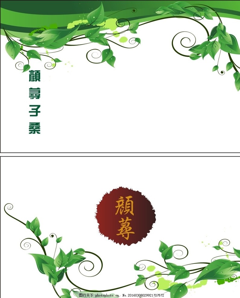 简单名片 茶园 茶叶 花纹名片 花纹素材 城堡素材 花瓣 简洁名片 商务名片 可爱名片 女士名片 女性名片 科技素材 蓝色背景 简单线条 金属名片 几何图形 拉丝名片 珠光名片 彩色线条 彩虹 彩色图行 小丑 马戏团 相机 镜头 摄像 生活 帽子 蓝色名片 水墨名片 山水 树叶 高档名片 会员卡 设计 广告设计 名片卡片 CDR