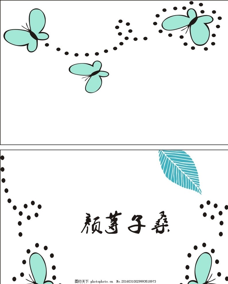 简单名片 茶园 茶叶 花纹名片 花纹素材 城堡素材 花瓣 简洁名片 商务名片 可爱名片 女士名片 女性名片 科技素材 蓝色背景 简单线条 金属名片 几何图形 拉丝名片 珠光名片 彩色线条 彩虹 彩色图行 小丑 马戏团 相机 镜头 摄像 生活 帽子 蓝色名片 水墨名片 山水 树叶 文明礼仪 高档名片 会员卡 设计 广告设计 名片卡片 CDR
