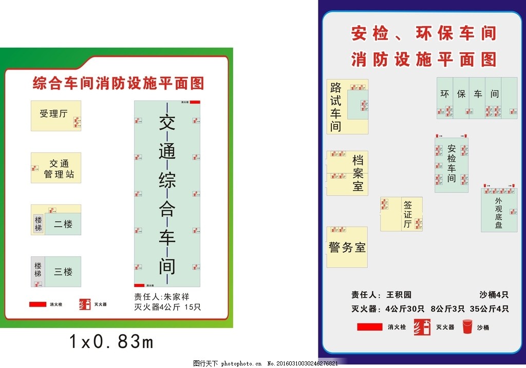 消防平面图图片 消防平面图图片