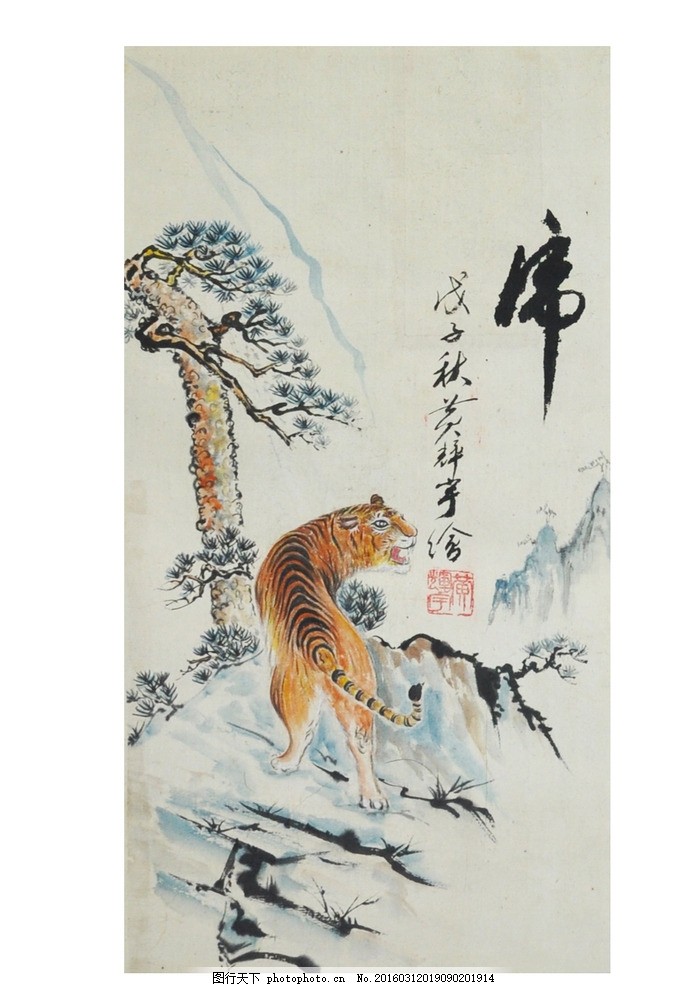 老虎上山 佛 水墨 中国画 老虎 山 上山 佛 书画 毛笔字 佛书法 山水画 水墨画 大堂 客厅 佛道 国画 国画老虎 装饰画 无框画 虎啸云天 报春图 报喜图 风景画 山水风景画 壁画 中堂画 玉兰花 梅开五福 工笔画 招财虎 虎 传统文化 挂历 风景 山水风景 江山多娇 风景如画 自然风光 大自然 设计 设计 文化艺术 绘画书法 300DPI JPG