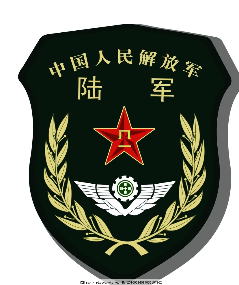 解放军陆军臂章