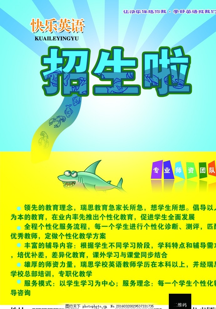 初中英语电影海报手绘