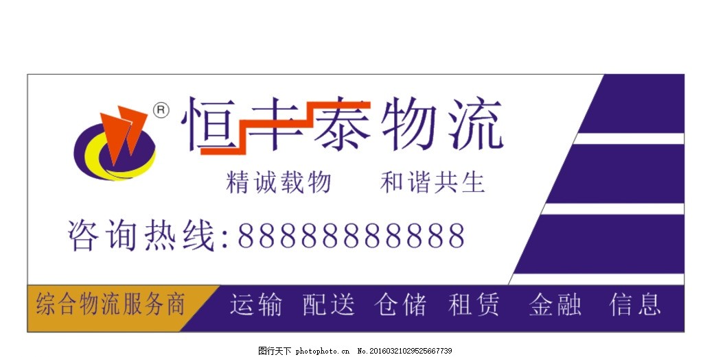 物流公司门头,物流门头 创意 通用门头 快递门头