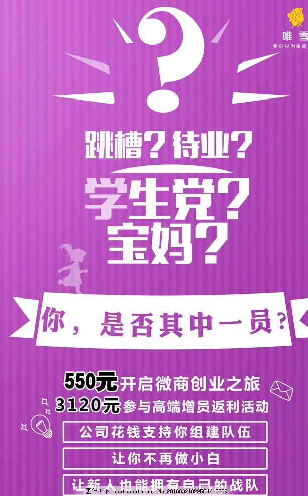 加入我们海报,增员 招聘海报 招聘广告 招聘展架