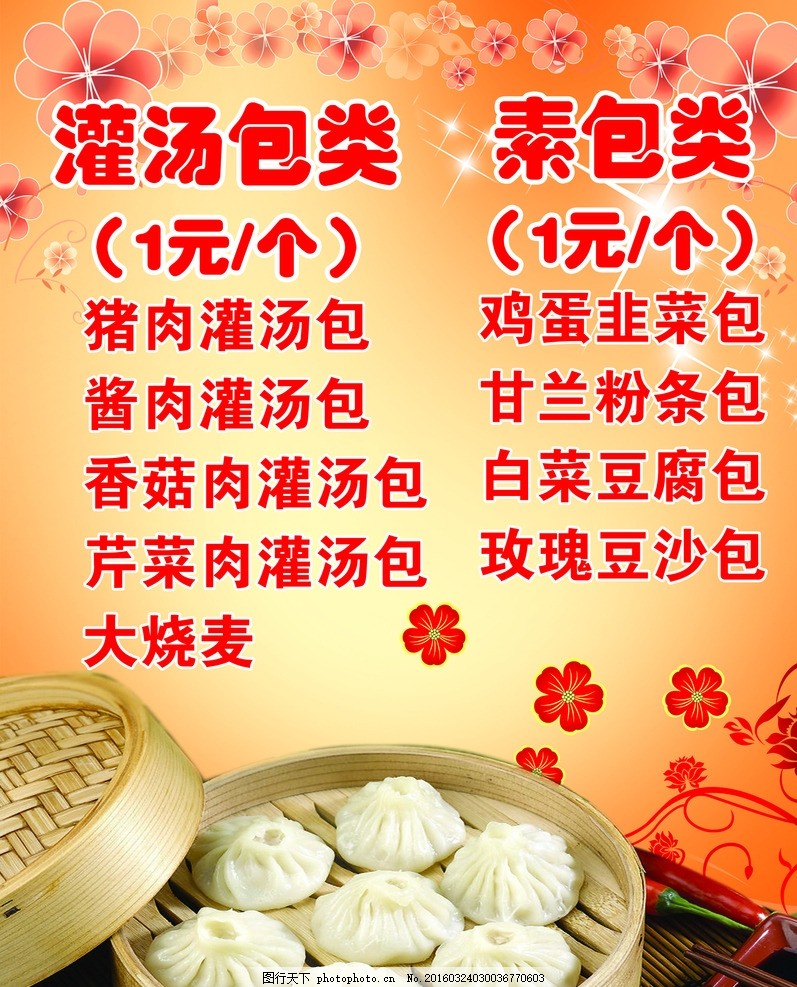 早餐 早餐海报 早餐食品 油条 早餐油条 油条海报 菠萝包 豆浆 牛奶 咖啡 早茶 早餐组合 套餐组合 早餐面包 早餐面点 面包海报 蛋糕海报 早餐套餐 早餐展板 早餐促销 早餐展架 早餐灯箱 早餐推广 健康早餐 早点 西式早点 中式早点 营养早餐 早餐吊旗 早餐挂画 早餐活动 健康美食 设计 广告设计 海报设计 100DPI PSD