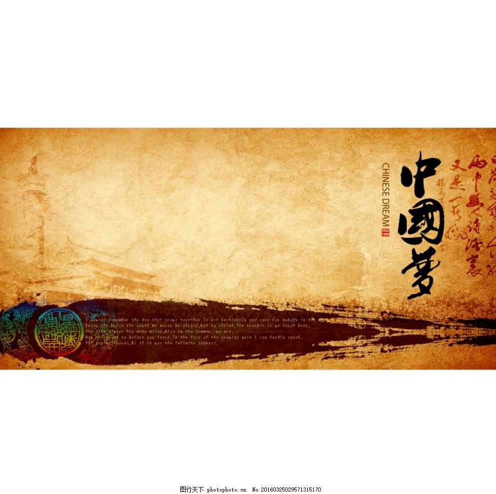 中国梦古典画卷素材-图行天下图库