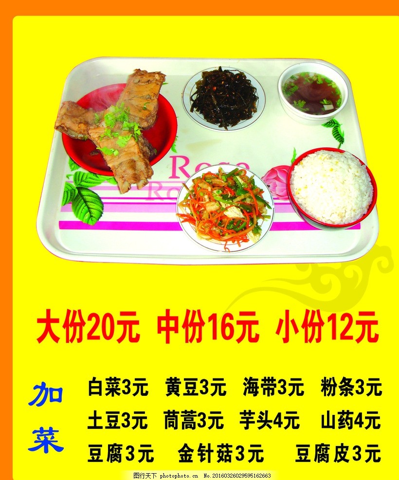 红枣菜谱,米饭山药-图行天下食品图库排骨汤能放兔肉吗图片
