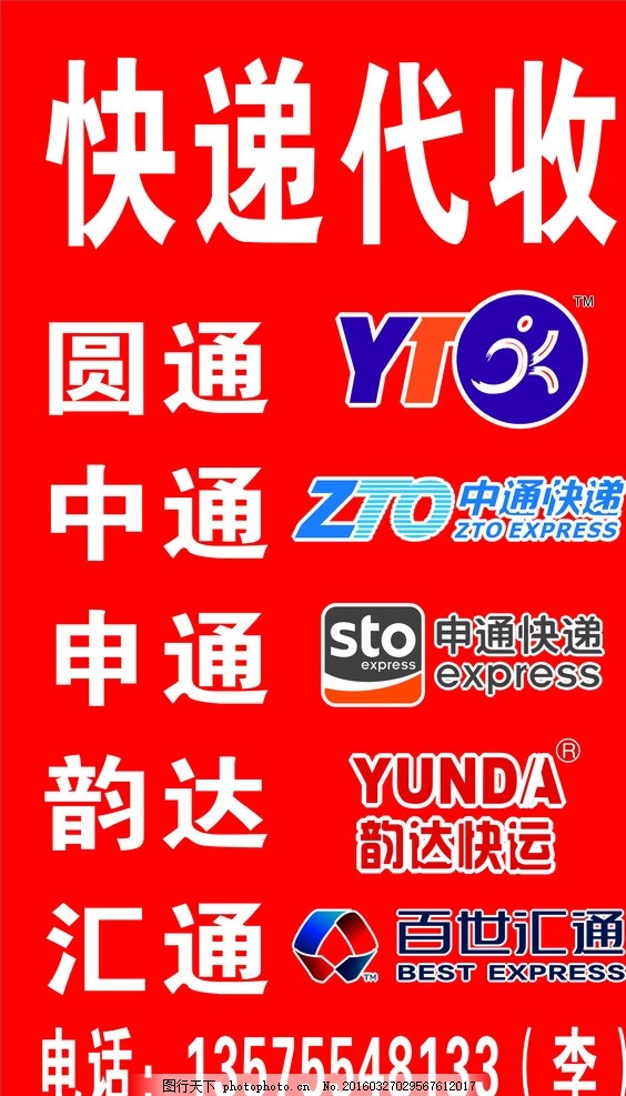 法治周刊┃代发快递做推行 涉嫌帮信终获刑