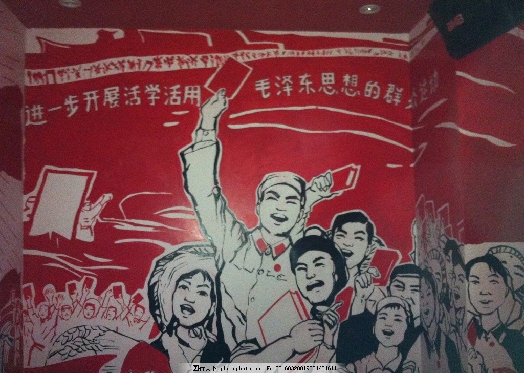 红色革命 红色革命手绘 改革开放壁画 红色革命