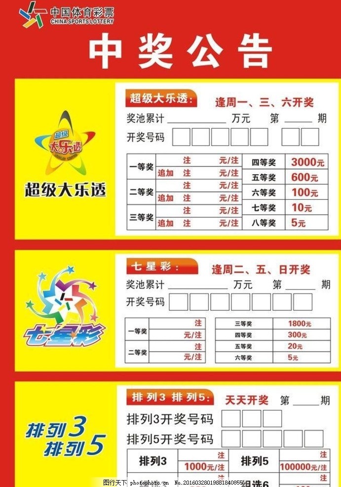 六合彩官网 - 实时开奖、精准预测、专业分析体彩排列3开奖结果：5月11日第25121期中奖号码公布