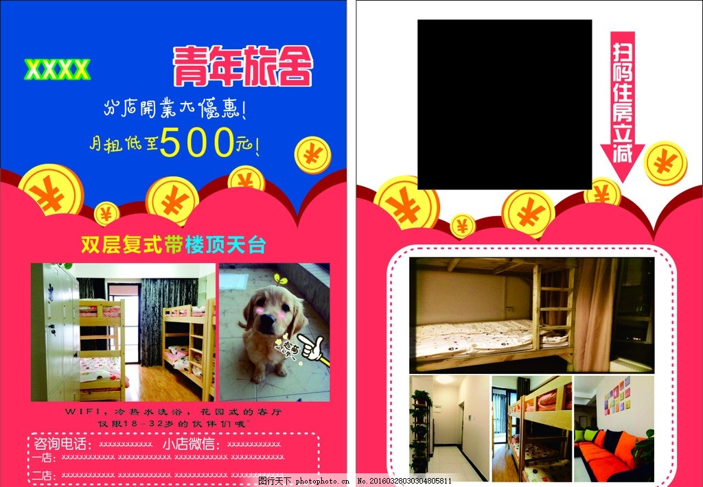 租房A5雙面 房屋出租 出租房屋 房屋招租 租房找我們 租房 出租 房屋租賃 租售 房屋招租廣告 廉租房 低價出租 出租轉讓 房地產廣告 二手房交易 房屋中介 房產中介 出租房 租房展板 好房源 幸福價 合租 商鋪出租 房屋出租廣告 廉租房出租 租房海報 租房廣告 置業 房產中介廣告 租房啦 特價房 房地產 花 設計 廣告設計 DM宣傳單 CDR