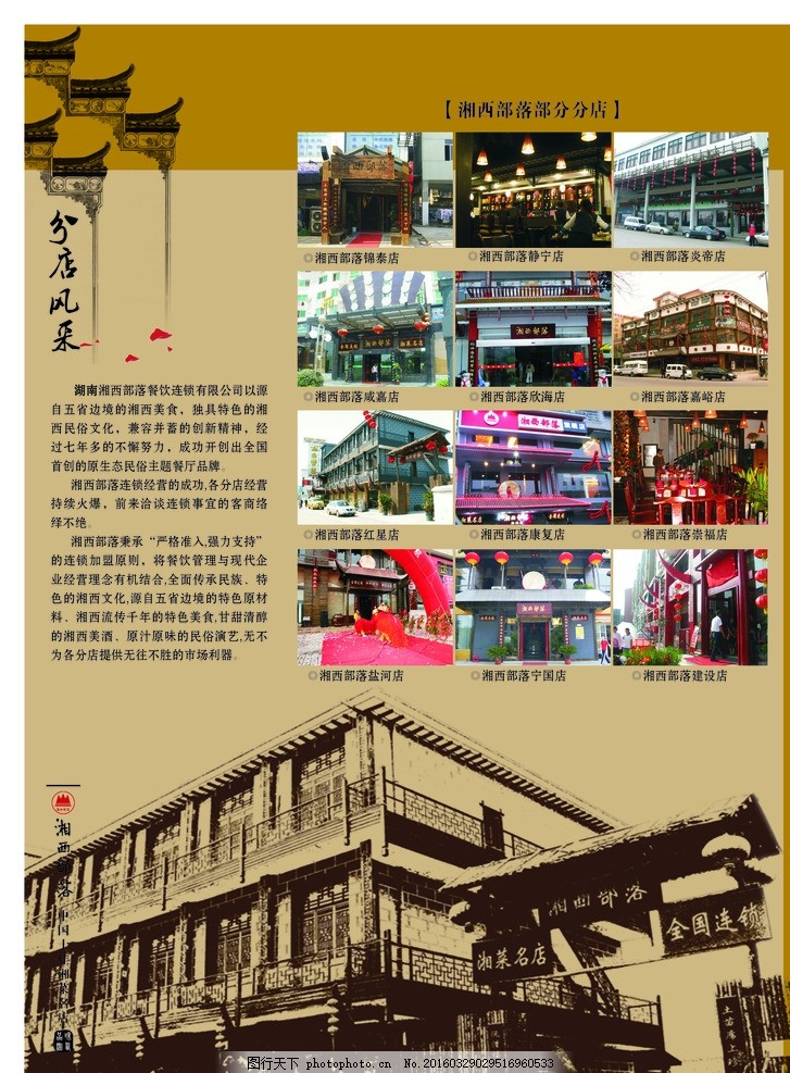 餐饮海报 餐饮美食 餐饮挂画 餐饮挂图 餐饮展板 餐饮文化 餐饮人物 餐饮宣传 餐饮广告 餐饮灯箱 餐饮图片 饭店海报 海报背景 广告素材 餐饮素材 中餐海报 西餐海报 面食海报 美食广告 烧腊海报 茶餐厅海报 套餐海报 酒店海报 餐饮海报 设计 广告设计 广告设计 300DPI PSD