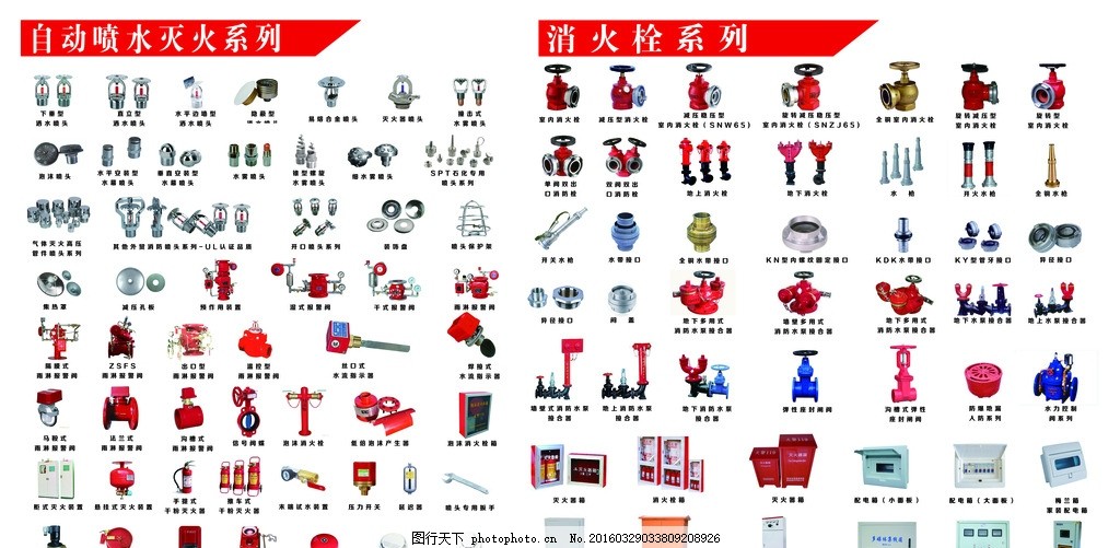 A股消防龙头（202511）