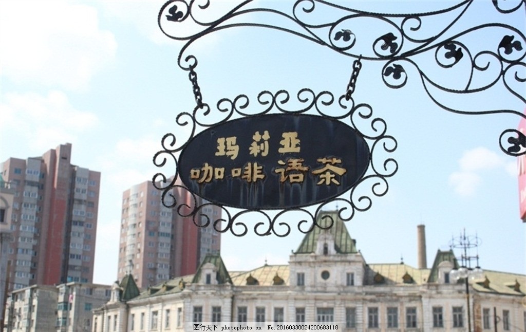 欧式咖啡厅招牌