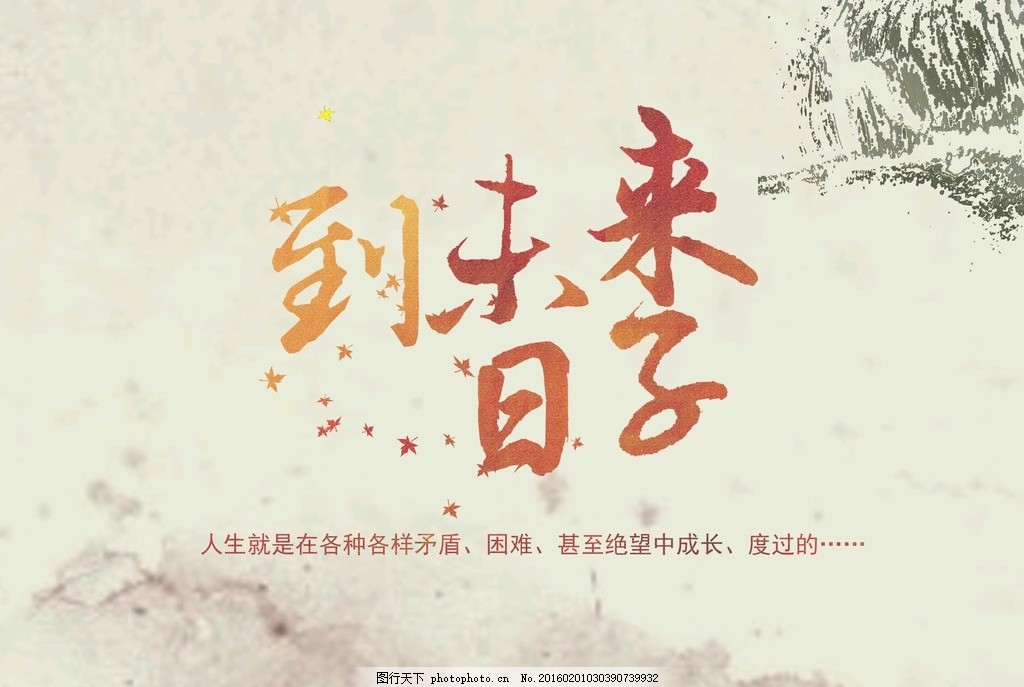 到未来日子,未来,日子,未来日子,背景,唯美,黄昏,设计,广告设计,DM宣传单,300DPI,PSD